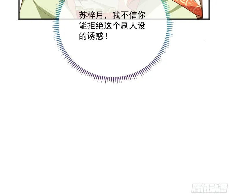 图穷匕见 第40页
