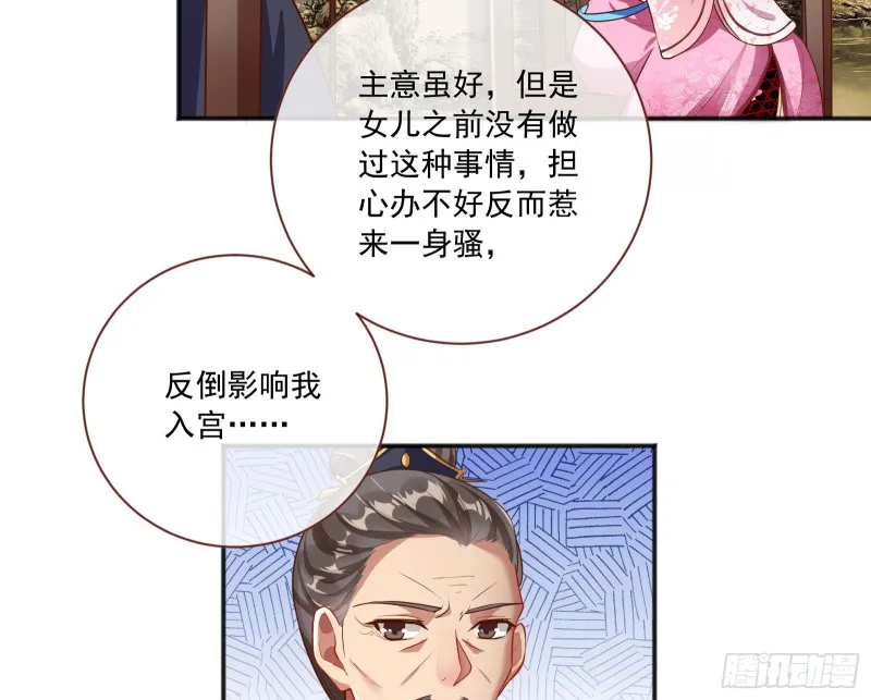 图穷匕见 第42页