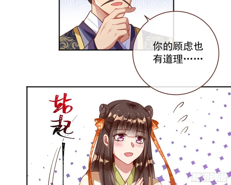 图穷匕见 第43页
