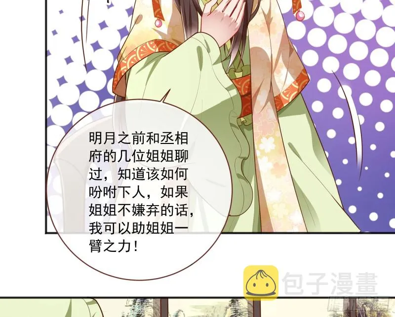 图穷匕见 第44页