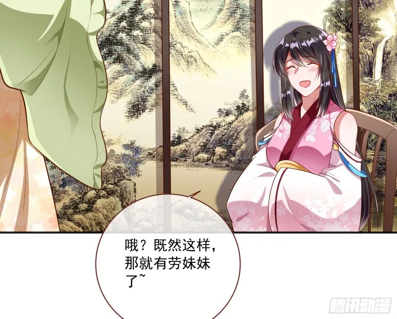 图穷匕见 第45页