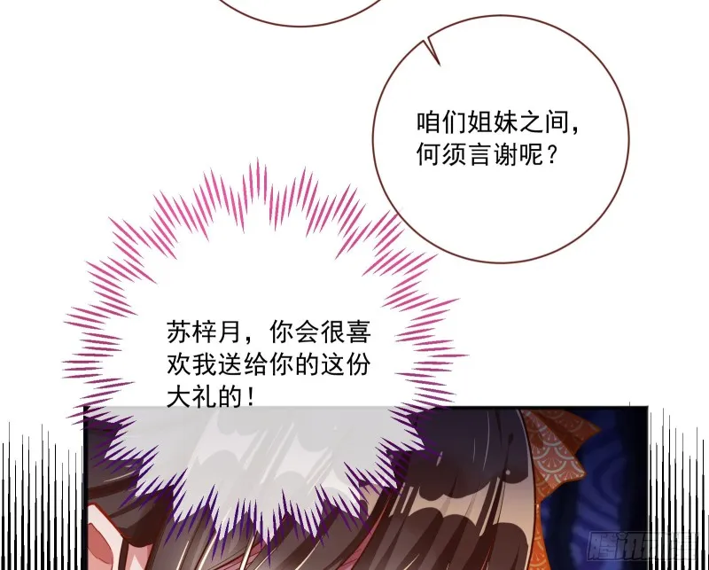 图穷匕见 第46页
