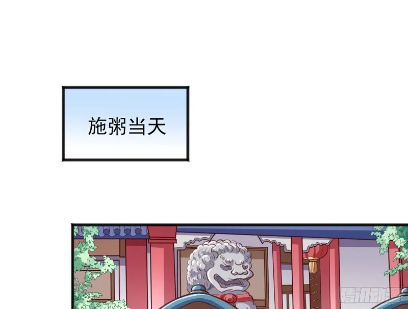 图穷匕见 第48页