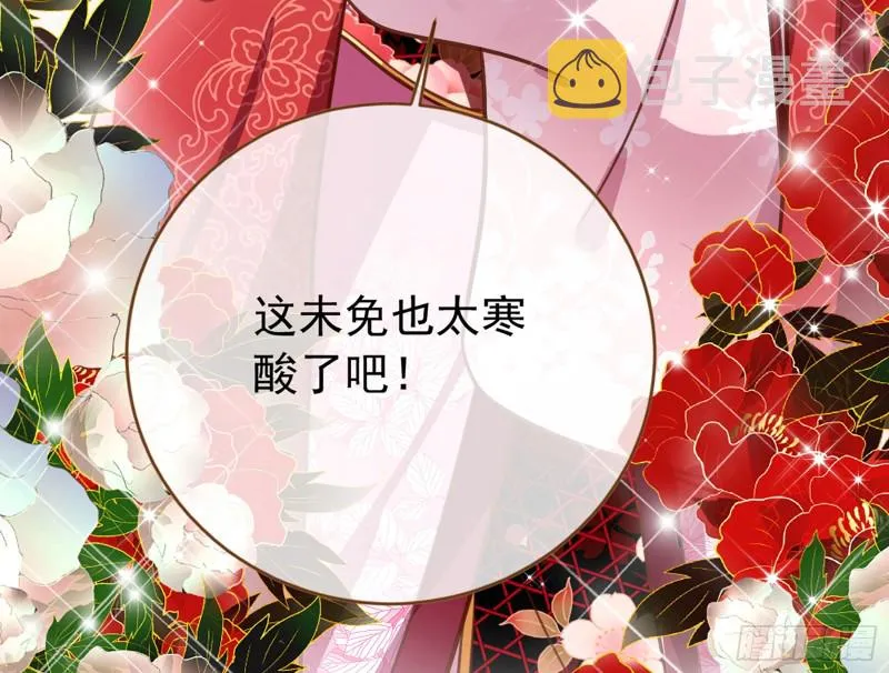 图穷匕见 第52页