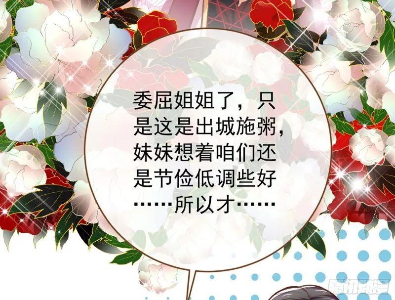 图穷匕见 第53页