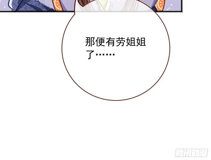 图穷匕见 第58页