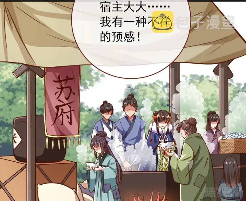 图穷匕见 第60页