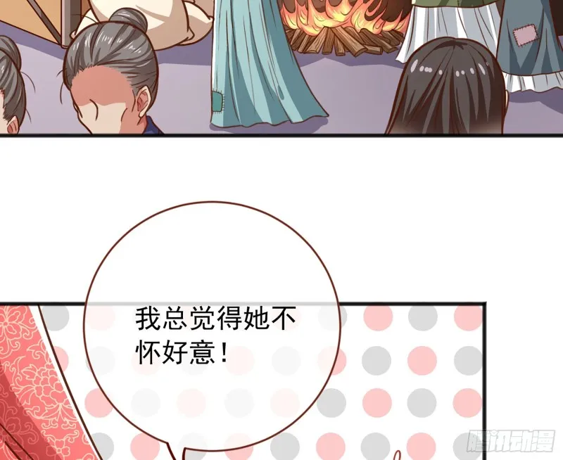 图穷匕见 第61页