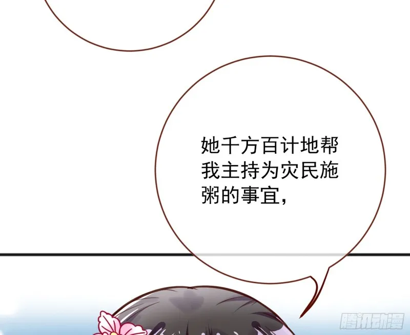 图穷匕见 第63页