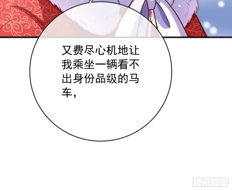 图穷匕见 第65页