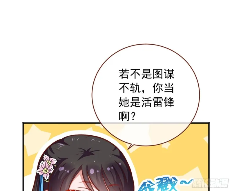 图穷匕见 第66页