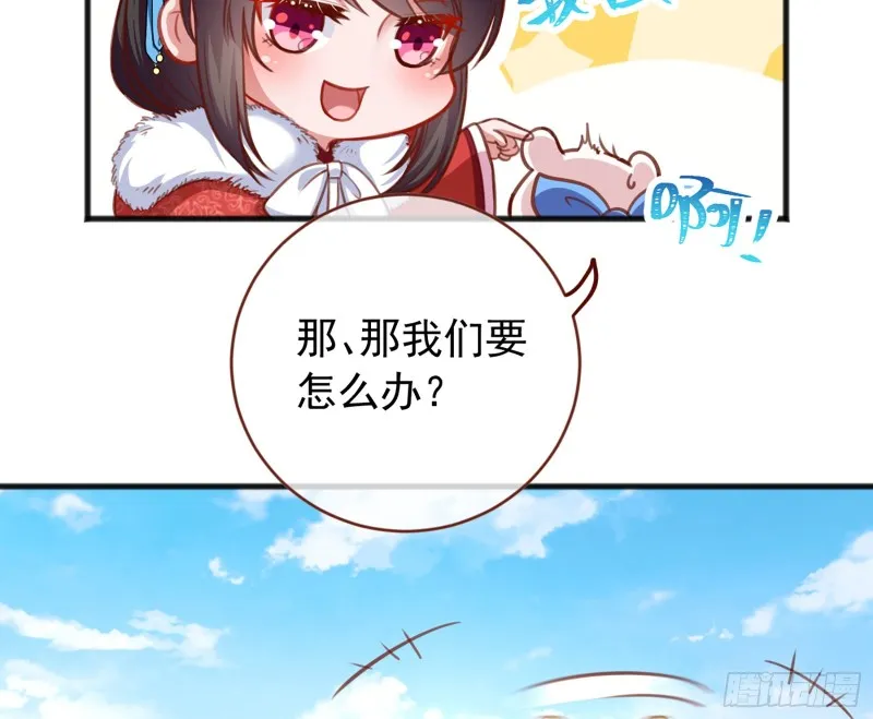 图穷匕见 第67页