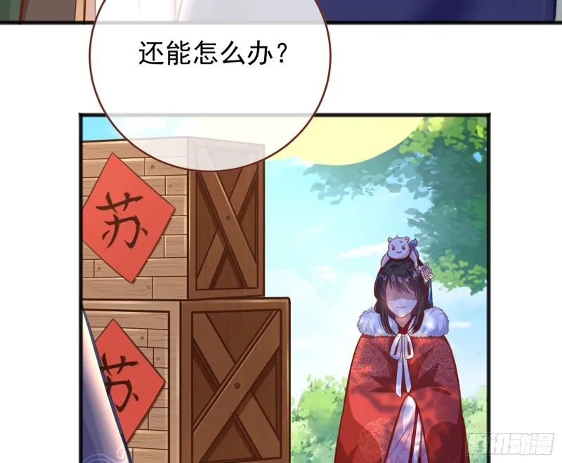 图穷匕见 第69页