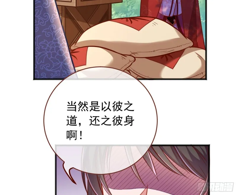 图穷匕见 第70页