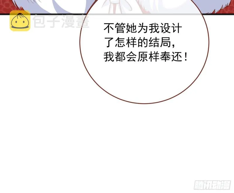 图穷匕见 第73页