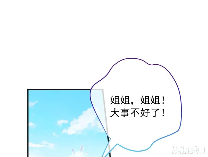 图穷匕见 第74页