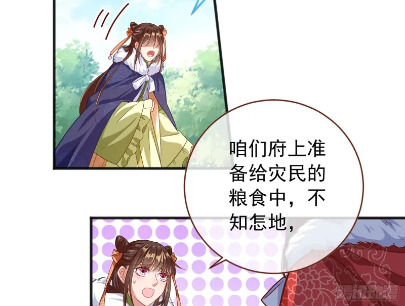 图穷匕见 第75页