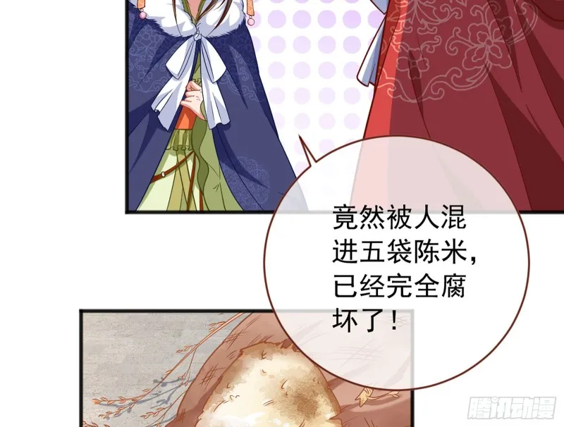 图穷匕见 第76页