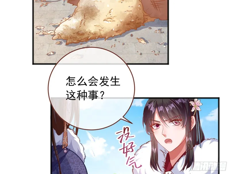 图穷匕见 第77页