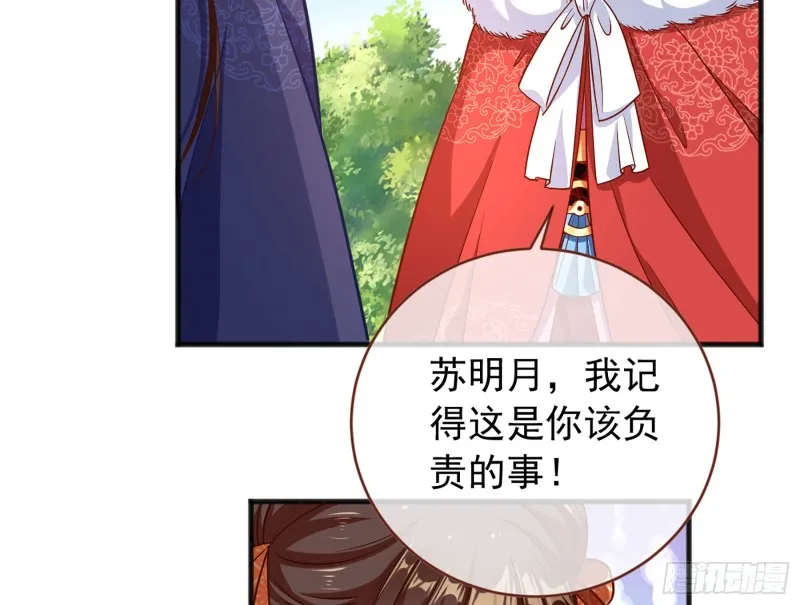 图穷匕见 第78页