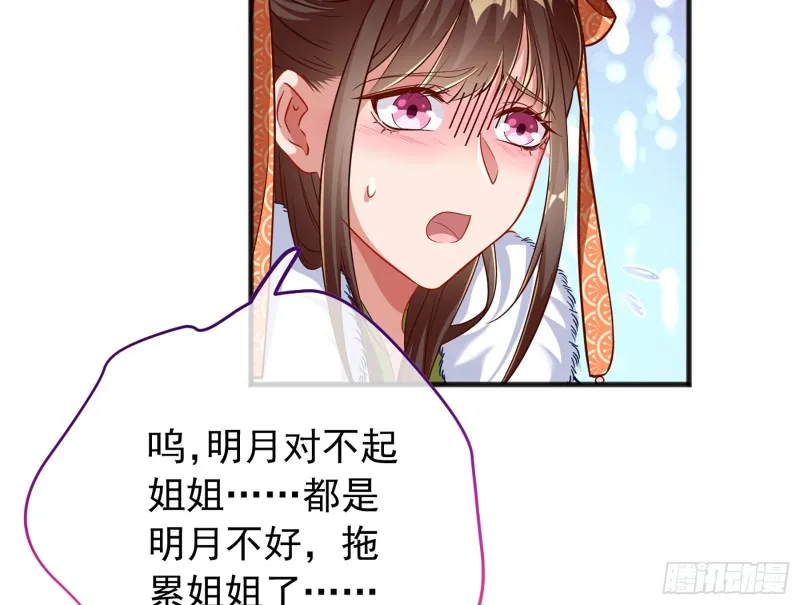 图穷匕见 第79页
