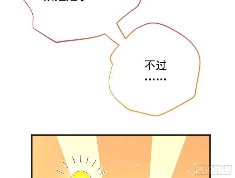 图穷匕见 第80页