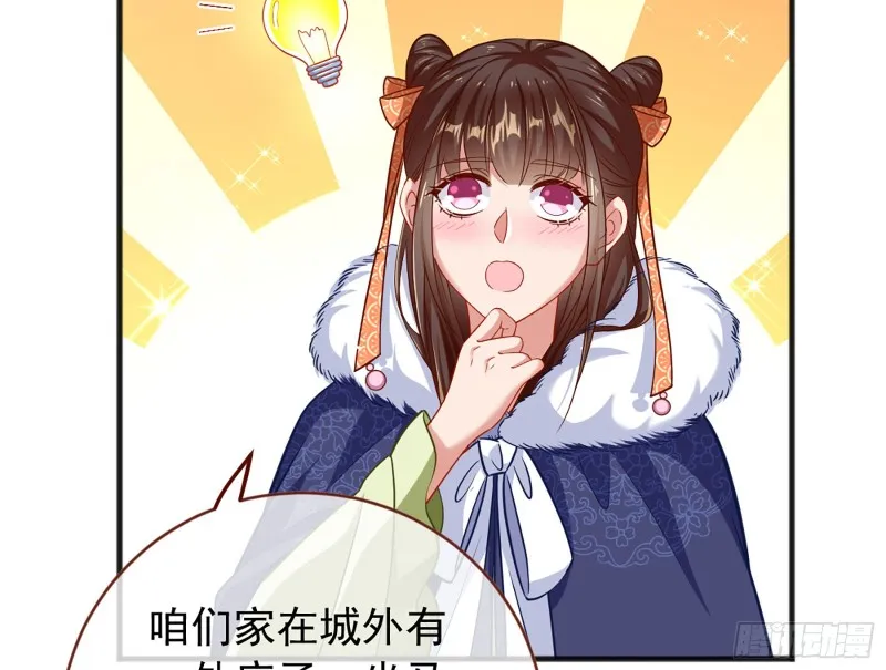 图穷匕见 第81页