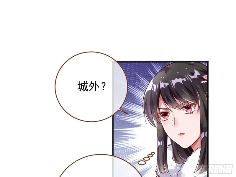 图穷匕见 第83页