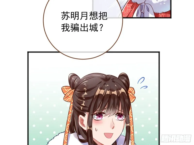 图穷匕见 第84页