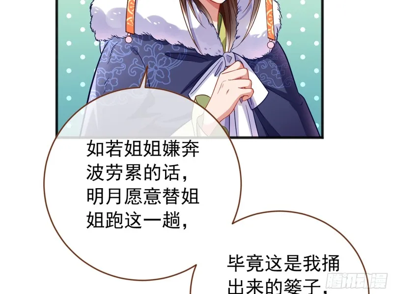 图穷匕见 第85页