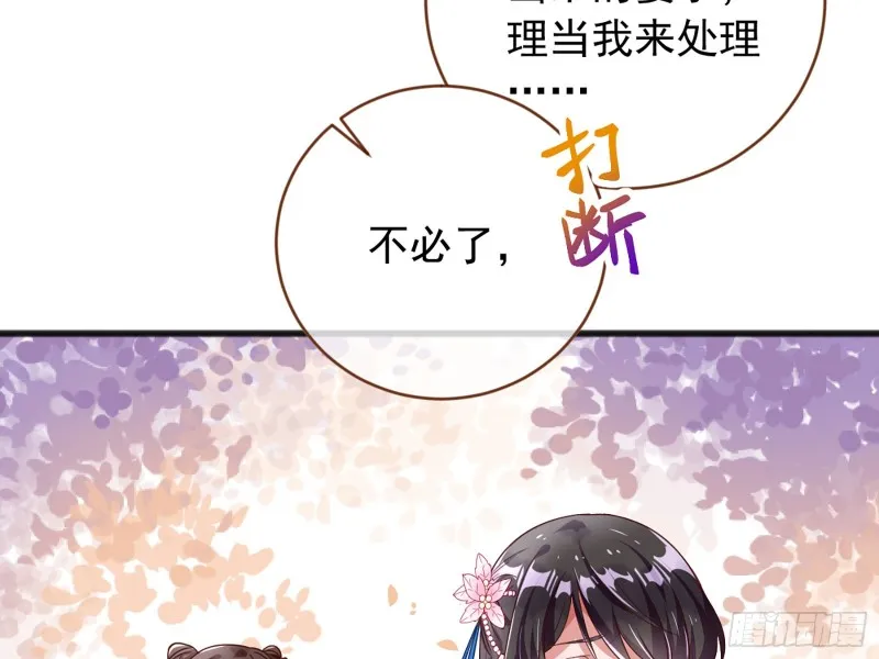 图穷匕见 第86页