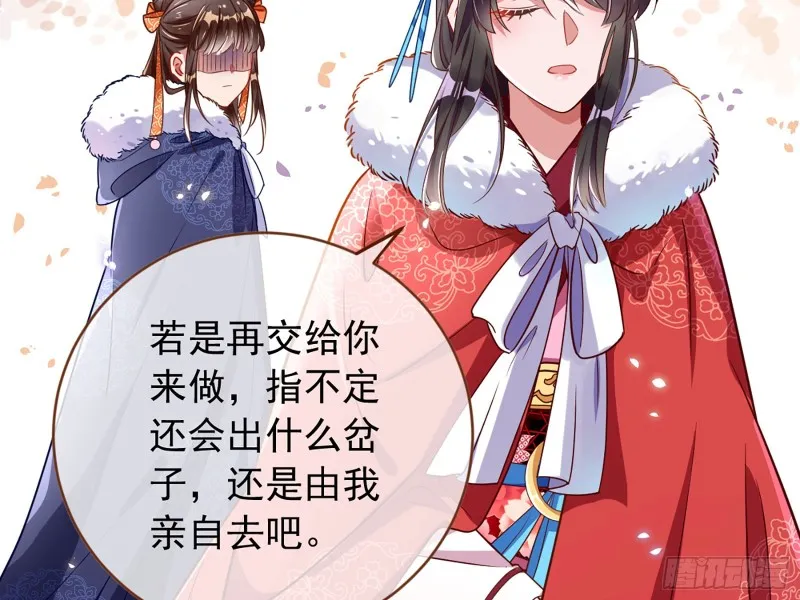 图穷匕见 第87页