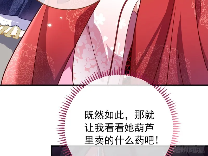 图穷匕见 第88页