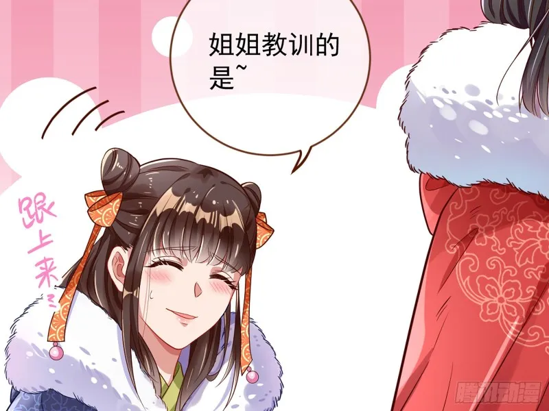 图穷匕见 第90页