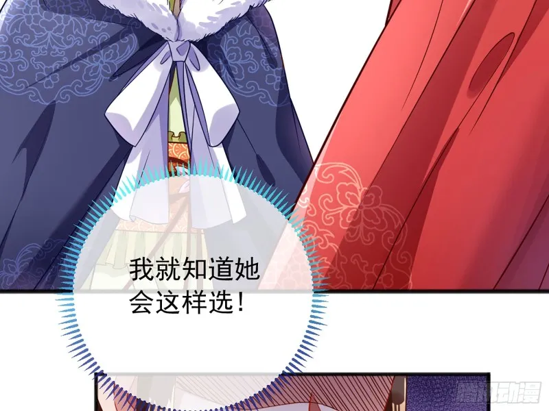 图穷匕见 第91页