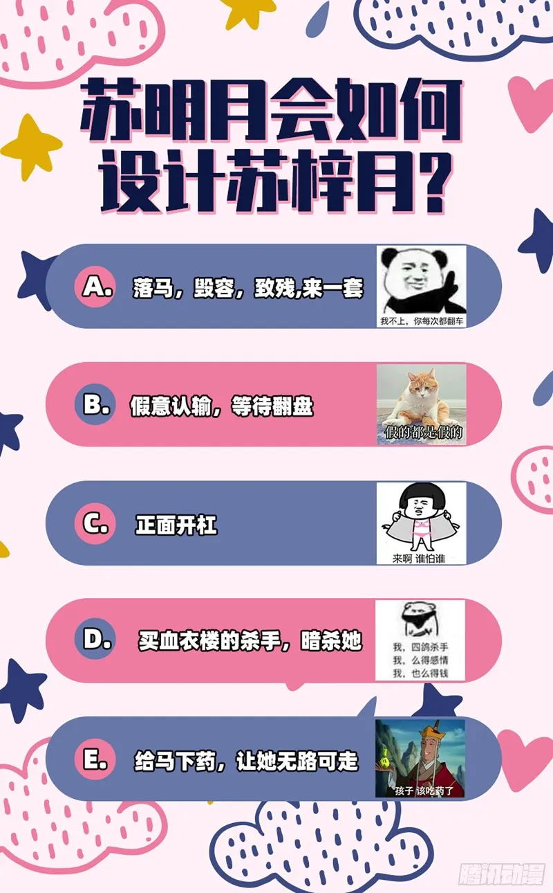 图穷匕见 第93页