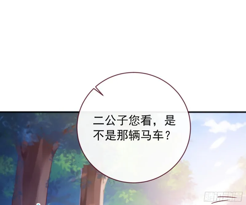 去死吧，人渣！ 第3页