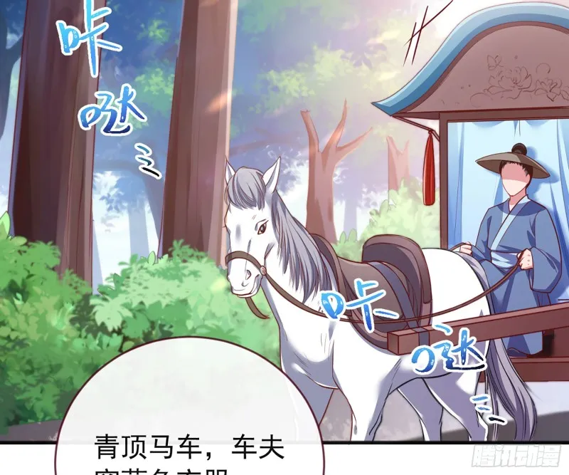 去死吧，人渣！ 第4页