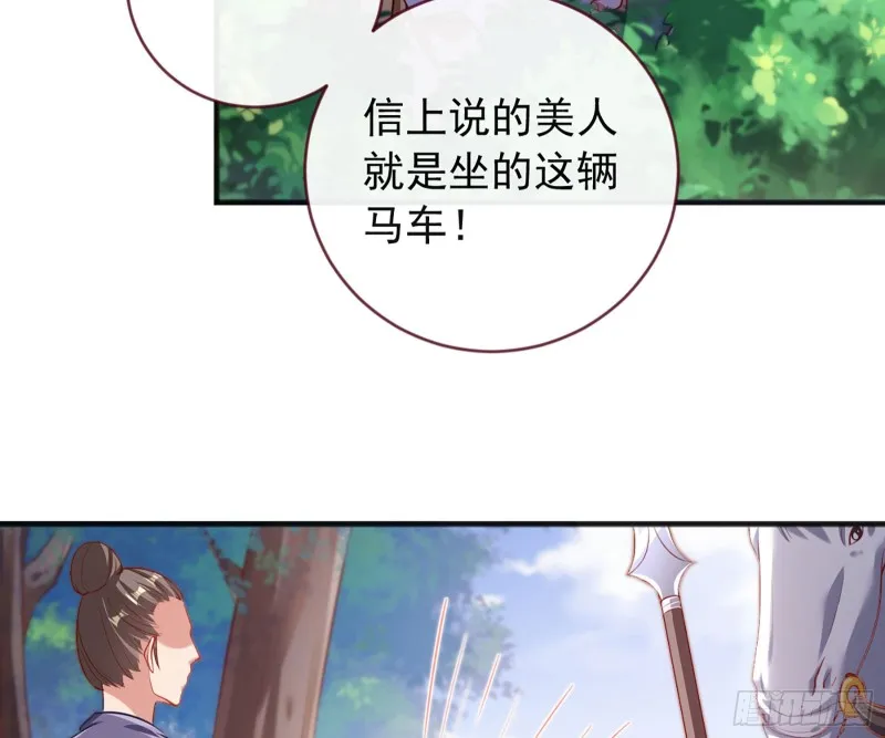 去死吧，人渣！ 第6页
