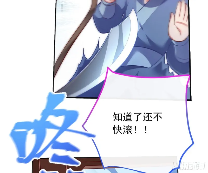 去死吧，人渣！ 第9页