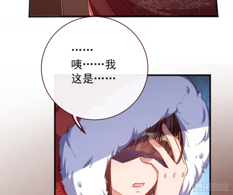 去死吧，人渣！ 第11页