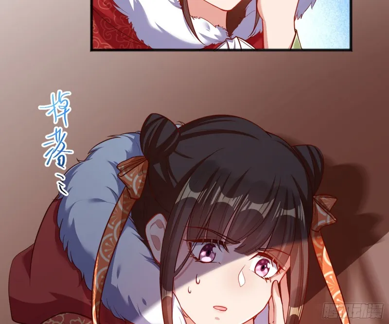 去死吧，人渣！ 第12页