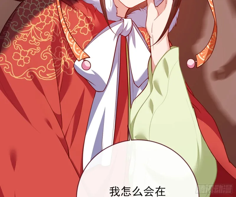去死吧，人渣！ 第13页