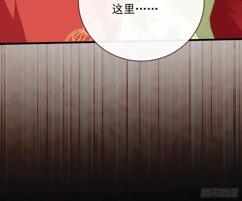 去死吧，人渣！ 第14页
