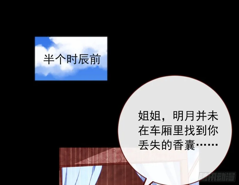 去死吧，人渣！ 第15页