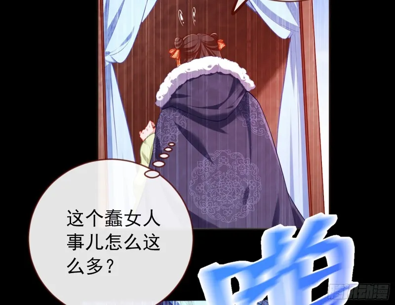 去死吧，人渣！ 第16页