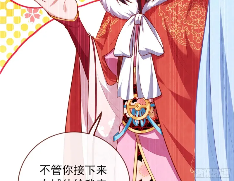 去死吧，人渣！ 第19页