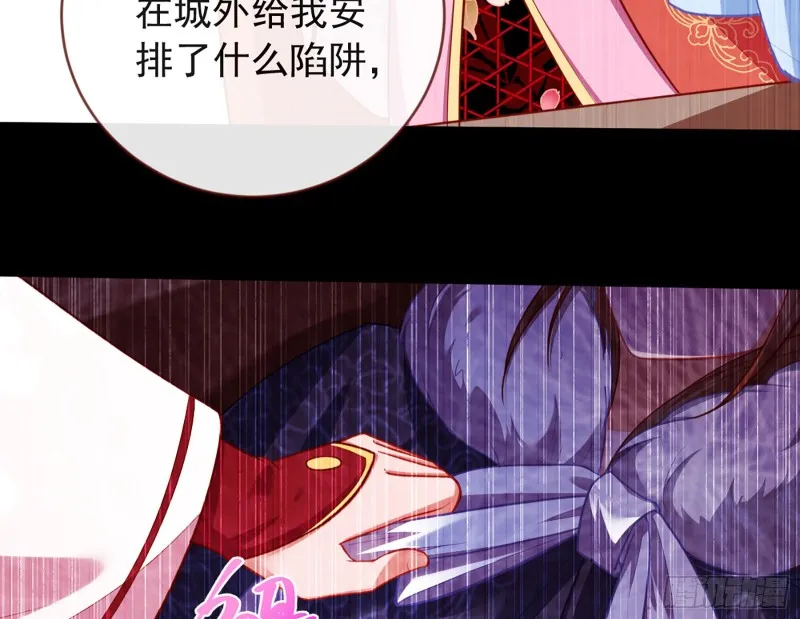去死吧，人渣！ 第20页
