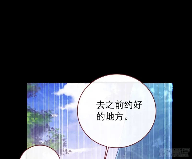 去死吧，人渣！ 第23页