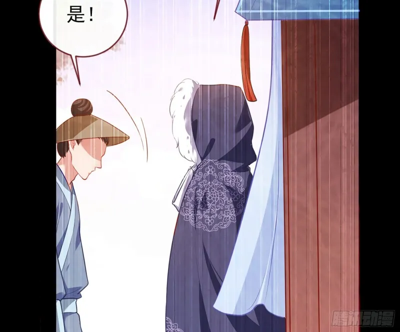 去死吧，人渣！ 第24页